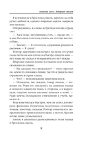 Академия хаоса. Лабиринт стихий — фото, картинка — 9