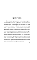 Индийский ноктюрн — фото, картинка — 5