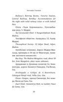 Индийский ноктюрн — фото, картинка — 7