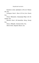 Индийский ноктюрн — фото, картинка — 8