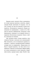 Индийский ноктюрн — фото, картинка — 10