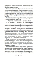 Призрак в наследство — фото, картинка — 11