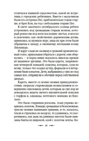 Призрак в наследство — фото, картинка — 12