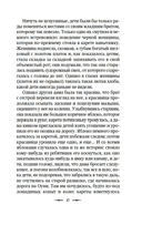 Призрак в наследство — фото, картинка — 15