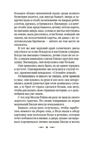 Призрак в наследство — фото, картинка — 16