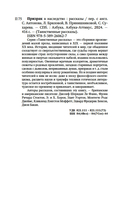 Призрак в наследство — фото, картинка — 21