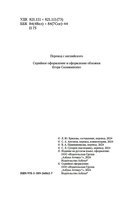 Призрак в наследство — фото, картинка — 3