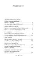 Призрак в наследство — фото, картинка — 19