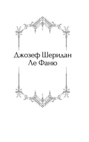 Призрак в наследство — фото, картинка — 4