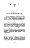 Призрак в наследство — фото, картинка — 5