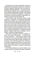 Призрак в наследство — фото, картинка — 7