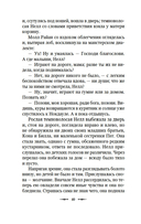 Призрак в наследство — фото, картинка — 8