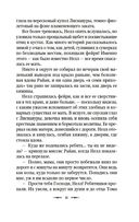 Призрак в наследство — фото, картинка — 9