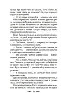 Призрак в наследство — фото, картинка — 10