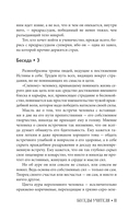 Беседы Учителя. Разговоры о жизни — фото, картинка — 10