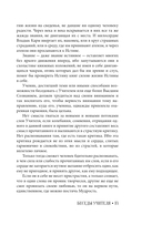 Беседы Учителя. Разговоры о жизни — фото, картинка — 12