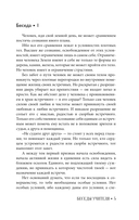 Беседы Учителя. Разговоры о жизни — фото, картинка — 4
