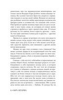 Беседы Учителя. Разговоры о жизни — фото, картинка — 5