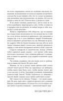Беседы Учителя. Разговоры о жизни — фото, картинка — 6