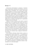 Беседы Учителя. Разговоры о жизни — фото, картинка — 7