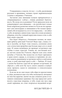 Беседы Учителя. Разговоры о жизни — фото, картинка — 8