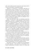 Беседы Учителя. Разговоры о жизни — фото, картинка — 9