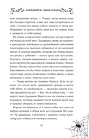 В лабиринтах правосудия — фото, картинка — 8