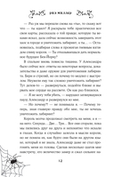 В лабиринтах правосудия — фото, картинка — 9