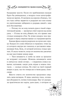 В лабиринтах правосудия — фото, картинка — 10