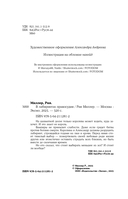 В лабиринтах правосудия — фото, картинка — 3