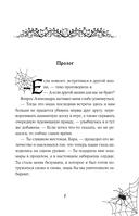 В лабиринтах правосудия — фото, картинка — 5