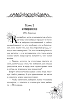 В лабиринтах правосудия — фото, картинка — 6