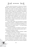 В лабиринтах правосудия — фото, картинка — 7