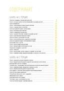 Праздник как по нотам. Быстро. Вкусно. Красиво. Комплект из 3 книг — фото, картинка — 2