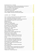 Праздник как по нотам. Быстро. Вкусно. Красиво. Комплект из 3 книг — фото, картинка — 3