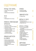 Праздник как по нотам. Быстро. Вкусно. Красиво. Комплект из 3 книг — фото, картинка — 8