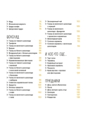 Праздник как по нотам. Быстро. Вкусно. Красиво. Комплект из 3 книг — фото, картинка — 9