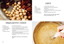 Праздник как по нотам. Быстро. Вкусно. Красиво. Комплект из 3 книг — фото, картинка — 10