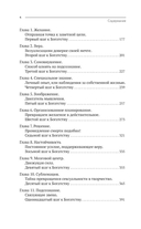 Самый богатый человек в Вавилоне. Думай и богатей — фото, картинка — 3