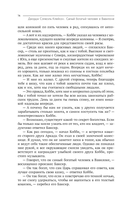 Самый богатый человек в Вавилоне. Думай и богатей — фото, картинка — 12