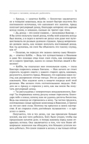 Самый богатый человек в Вавилоне. Думай и богатей — фото, картинка — 13