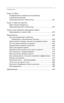 Самый богатый человек в Вавилоне. Думай и богатей — фото, картинка — 4