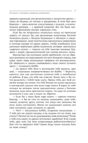 Самый богатый человек в Вавилоне. Думай и богатей — фото, картинка — 9