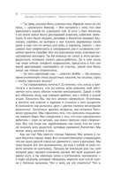 Самый богатый человек в Вавилоне. Думай и богатей — фото, картинка — 10