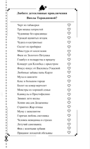 Алиби для землеройки — фото, картинка — 2