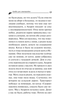 Алиби для землеройки — фото, картинка — 14