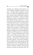 Алиби для землеройки — фото, картинка — 15