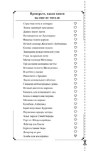 Алиби для землеройки — фото, картинка — 3