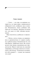 Алиби для землеройки — фото, картинка — 6