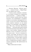 Алиби для землеройки — фото, картинка — 7